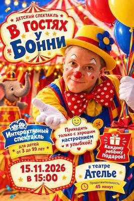 Wolodymyr Lilicki - Zu Gast bei Bonni (auf Russisch)